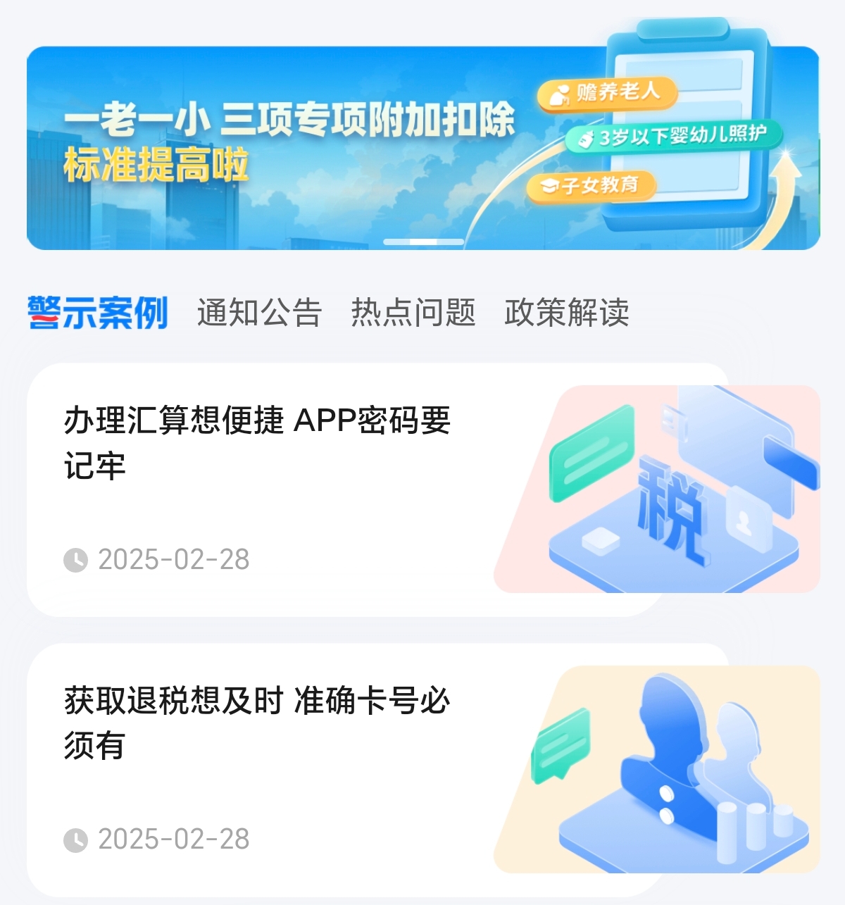 轮播