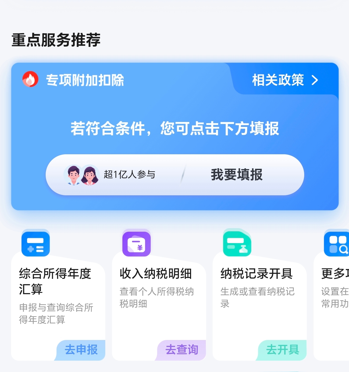 置顶服务